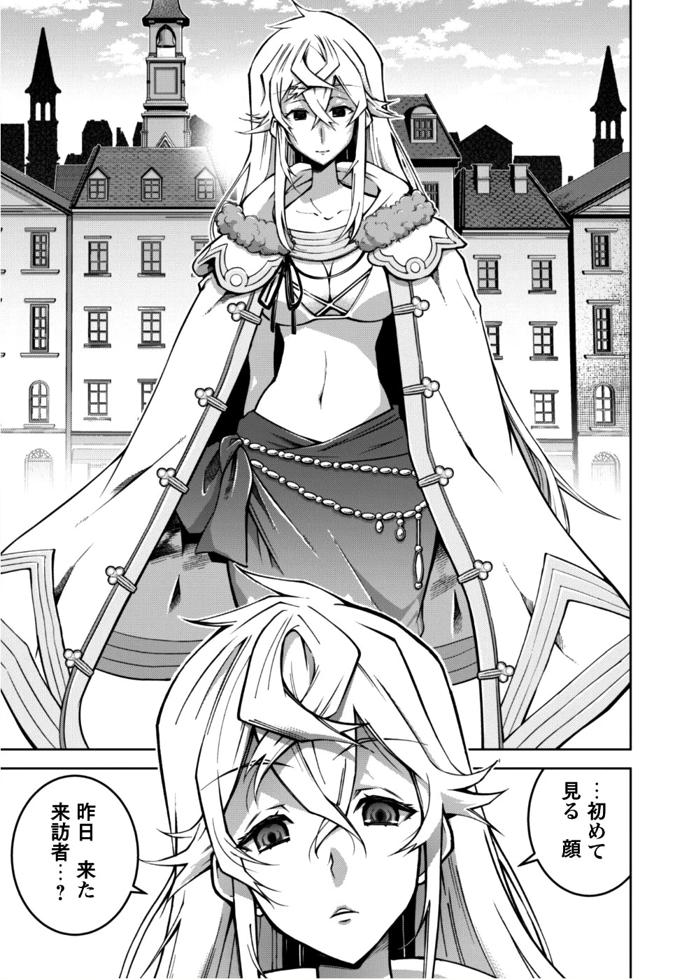 復讐完遂者の人生二周目異世界譚 第3話 - 16