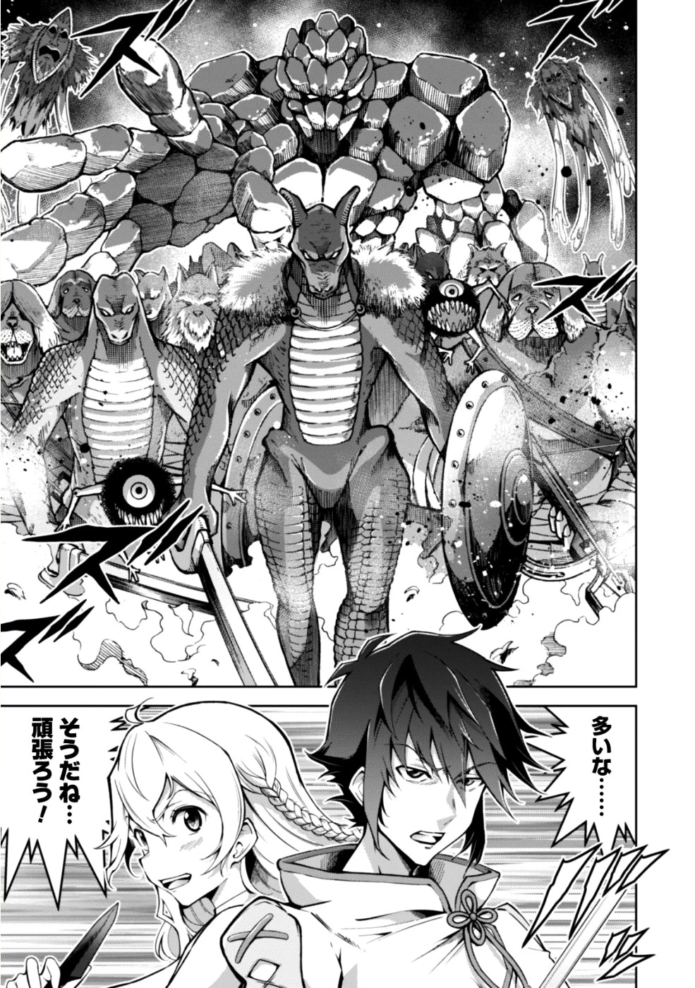 復讐完遂者の人生二周目異世界譚 第4話 - 9