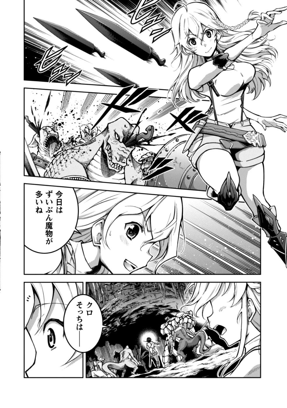 復讐完遂者の人生二周目異世界譚 第4話 - 10