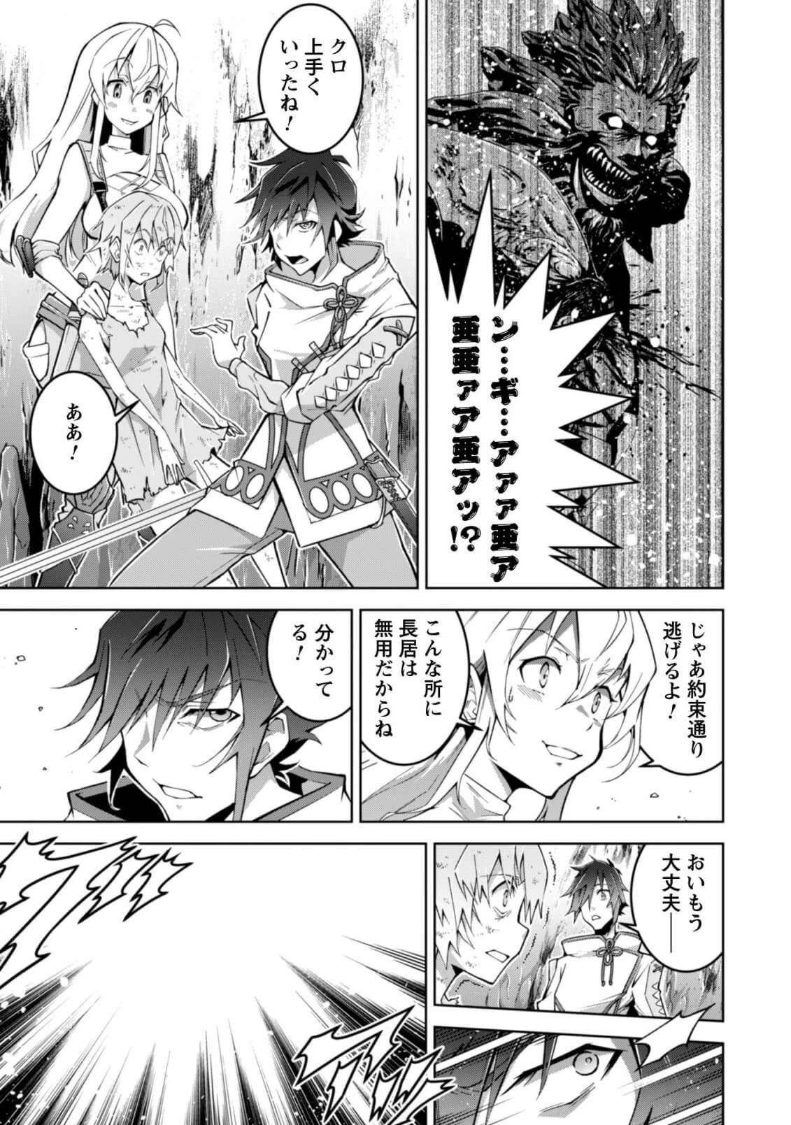 復讐完遂者の人生二周目異世界譚 第5話 - 10