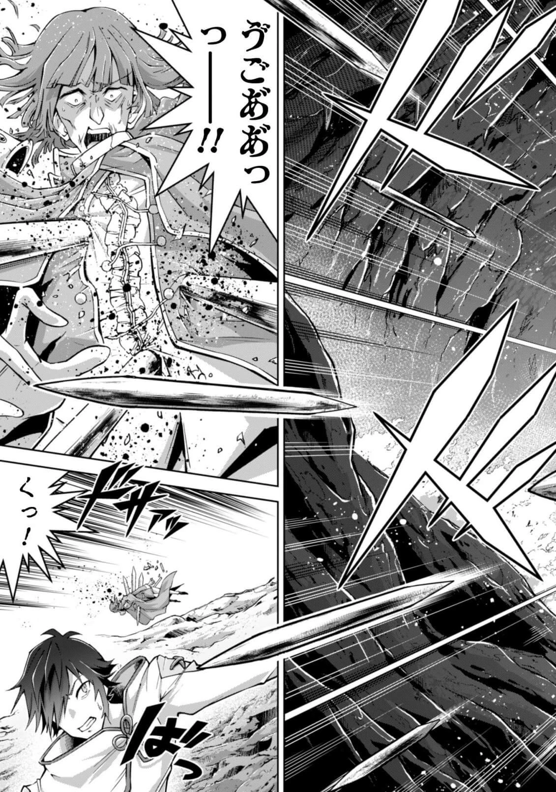 復讐完遂者の人生二周目異世界譚 第5話 - 18