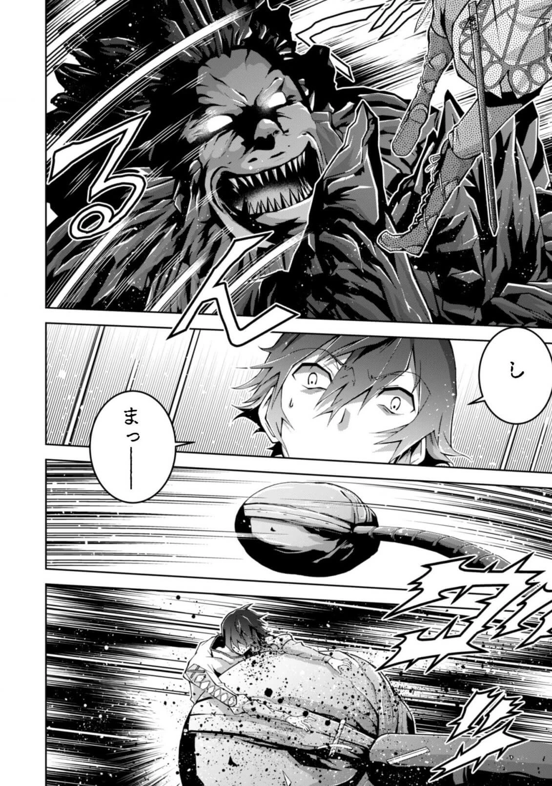 復讐完遂者の人生二周目異世界譚 第5話 - 21