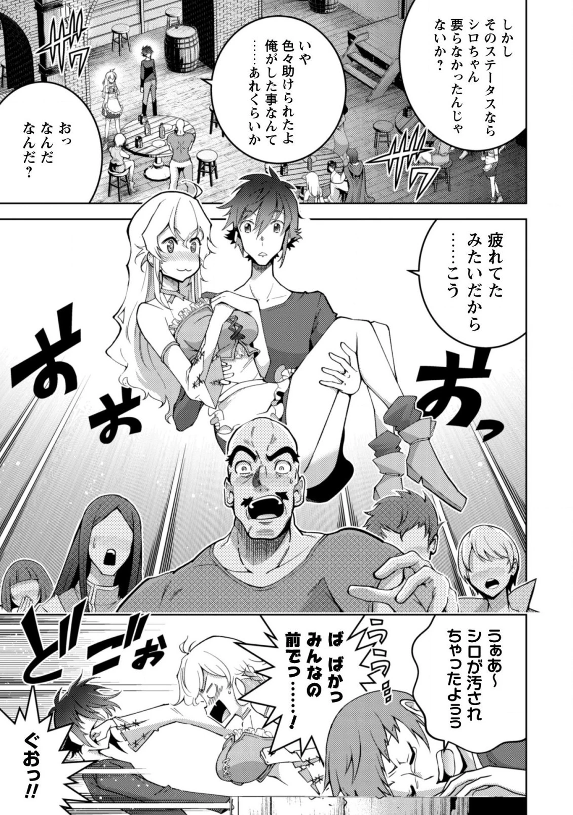 復讐完遂者の人生二周目異世界譚 第8話 - 8