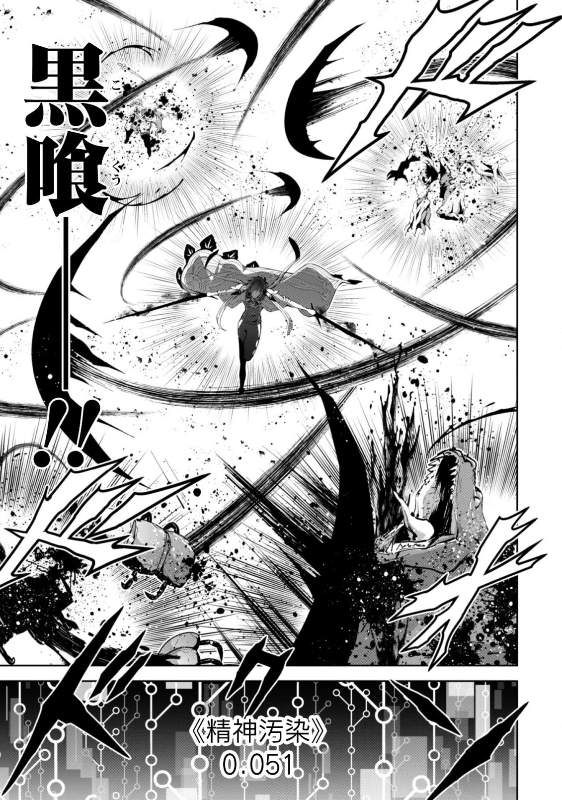 復讐完遂者の人生二周目異世界譚 第10話 - 6