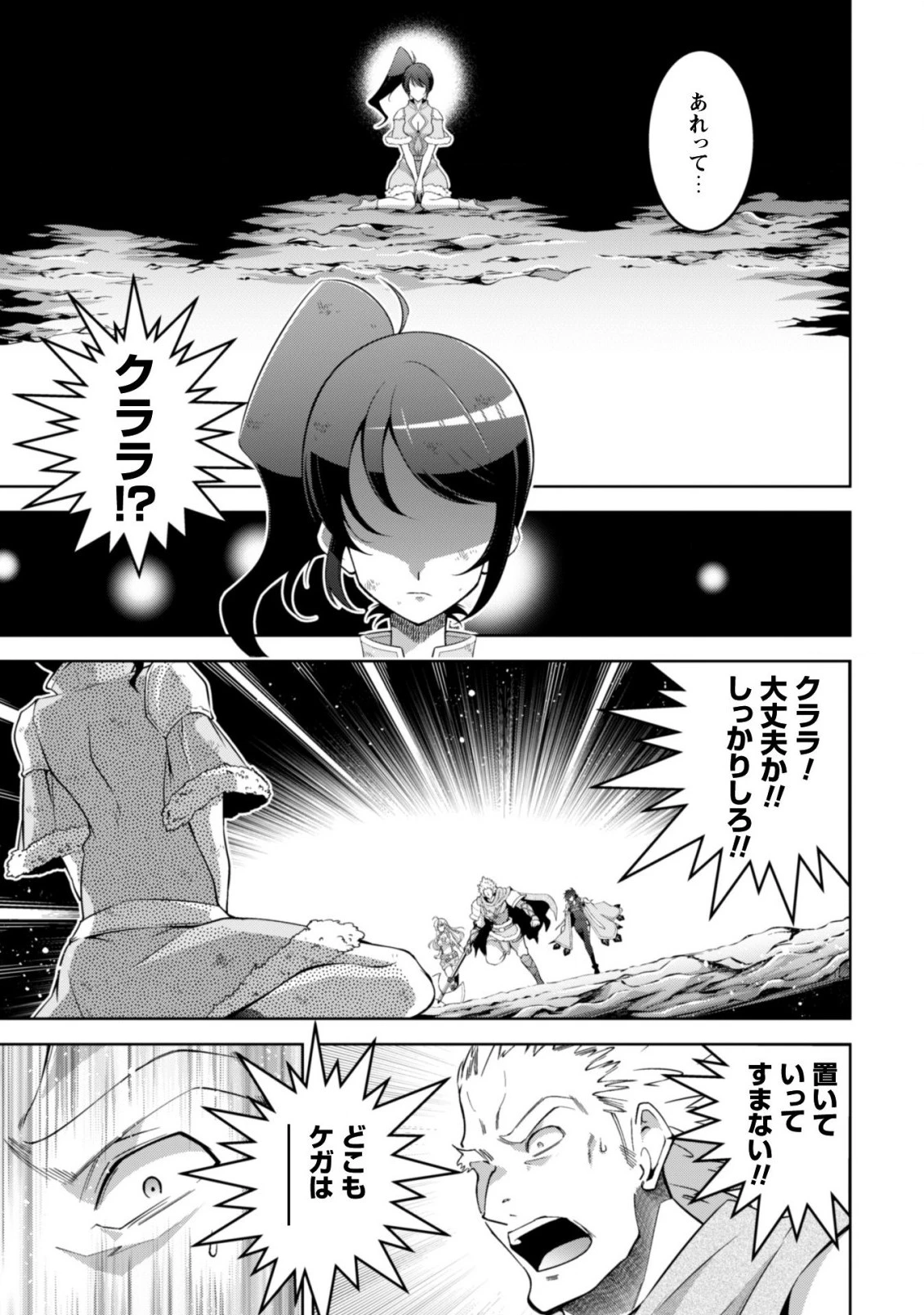 復讐完遂者の人生二周目異世界譚 第10話 - 10