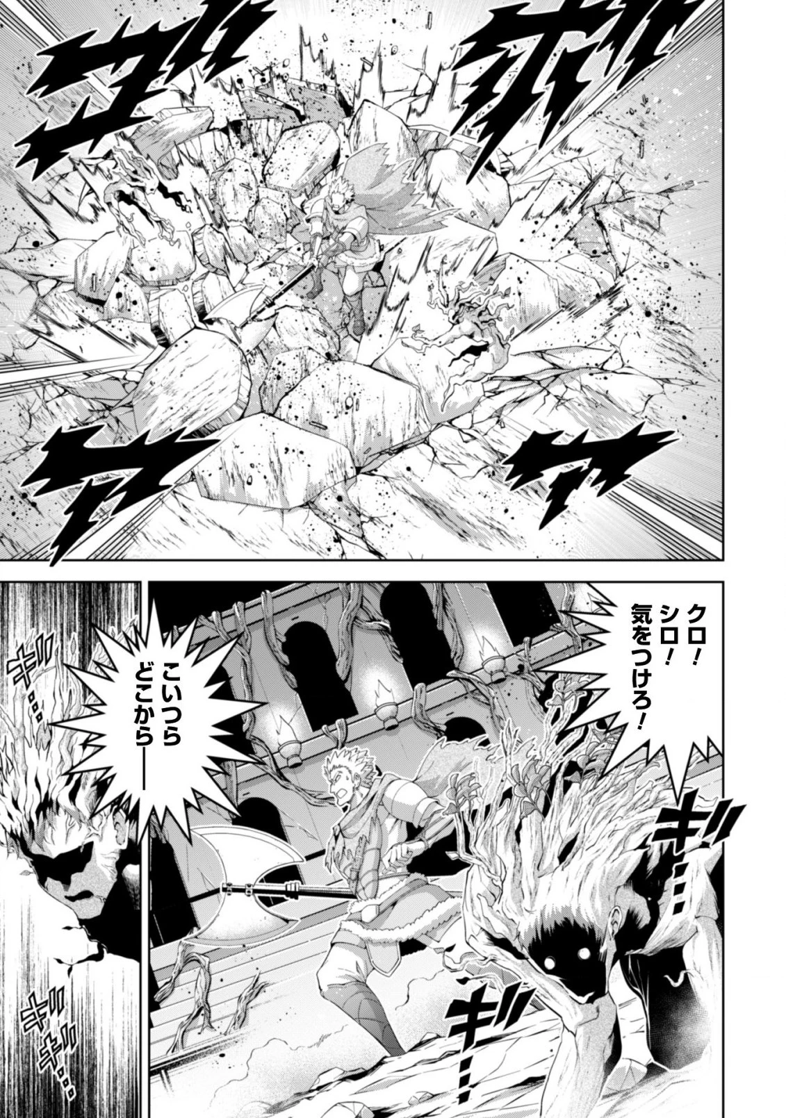 復讐完遂者の人生二周目異世界譚 第10話 - 16