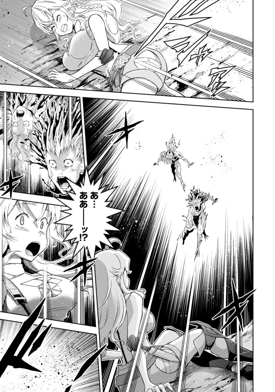 復讐完遂者の人生二周目異世界譚 第10話 - 20