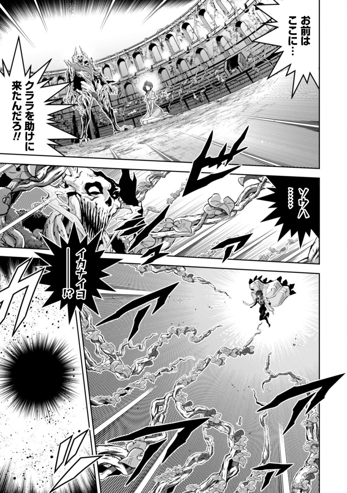 復讐完遂者の人生二周目異世界譚 第10話 - 22