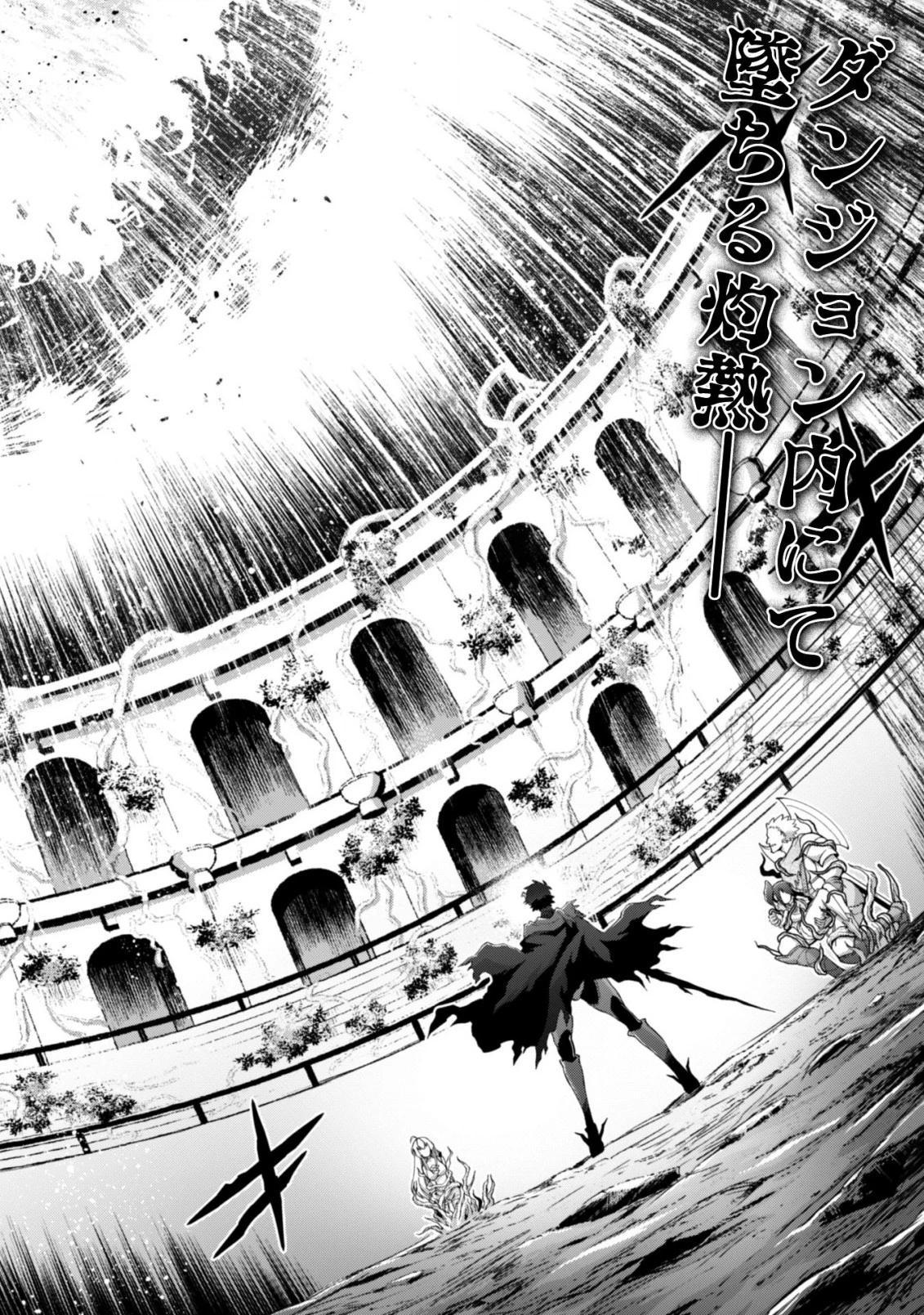 復讐完遂者の人生二周目異世界譚 第12話 - 3