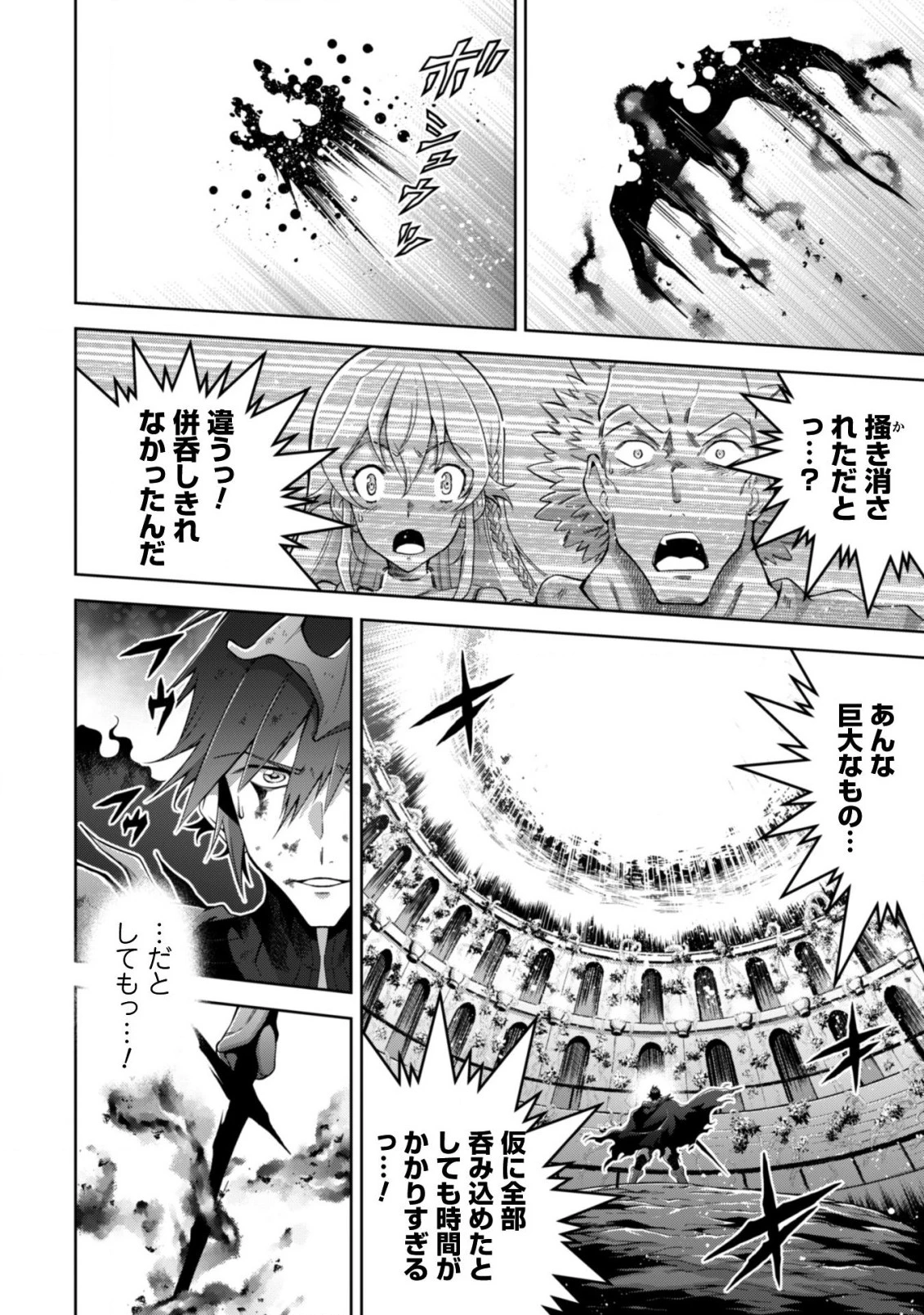 復讐完遂者の人生二周目異世界譚 第12話 - 9