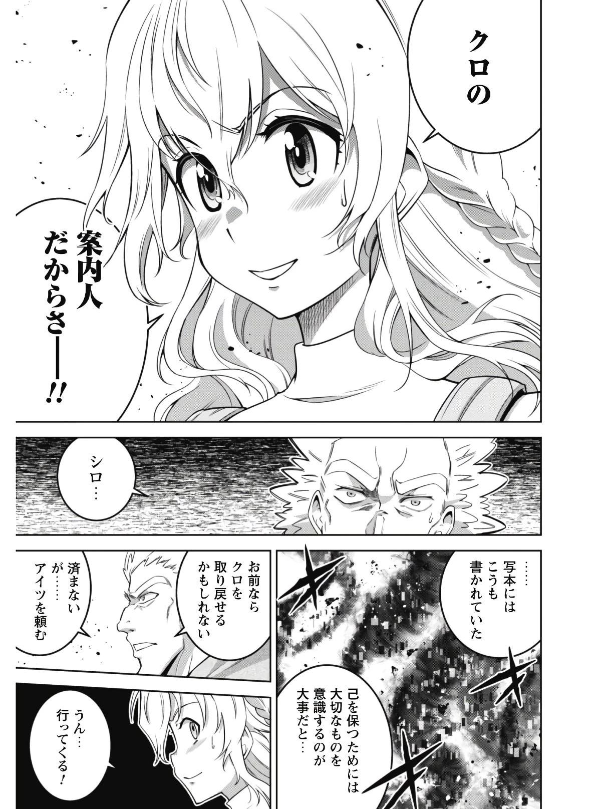 復讐完遂者の人生二周目異世界譚 第13話 - 10