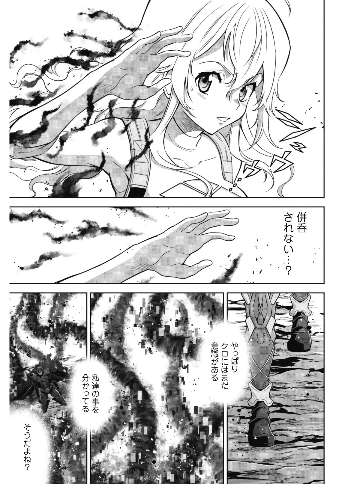 復讐完遂者の人生二周目異世界譚 第13話 - 12