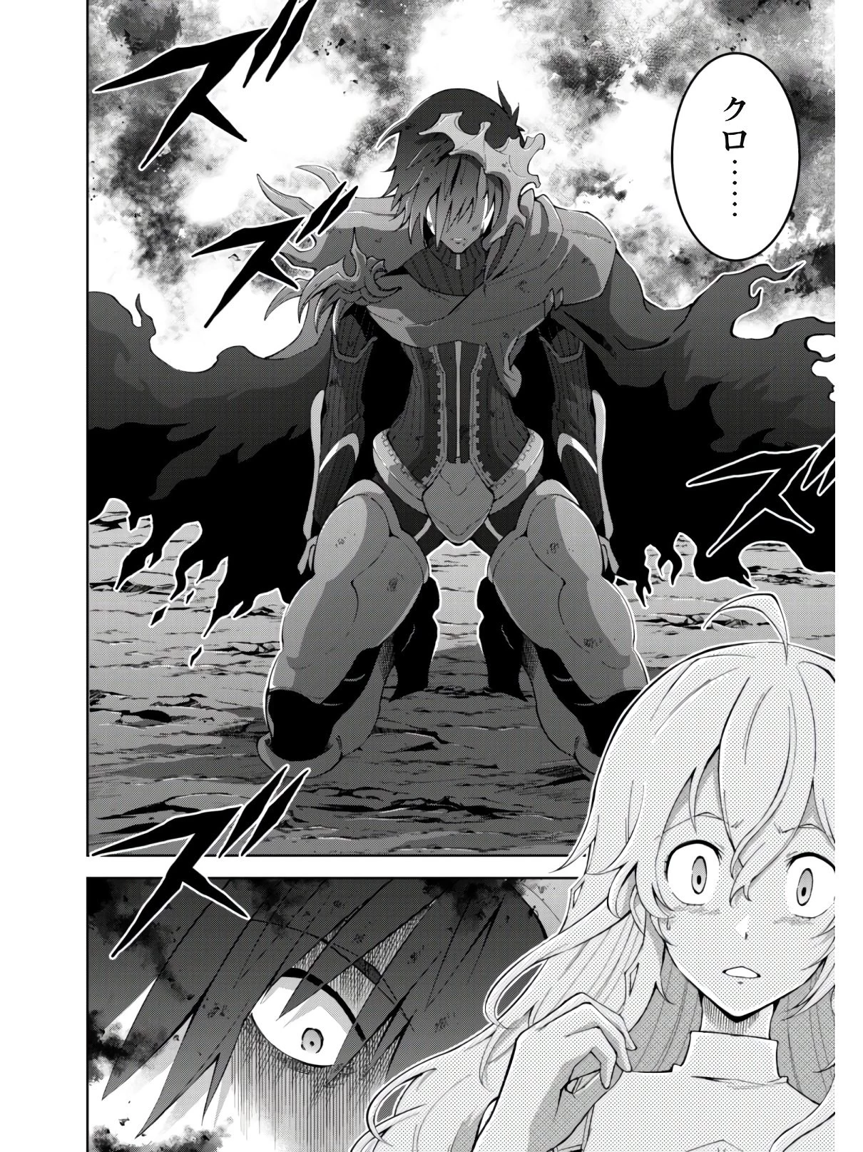 復讐完遂者の人生二周目異世界譚 第13話 - 13