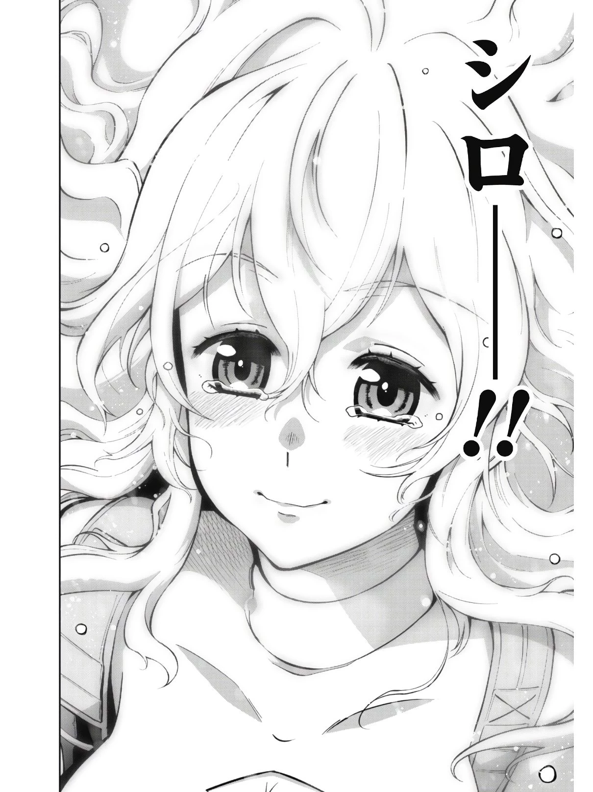 復讐完遂者の人生二周目異世界譚 第13話 - 21