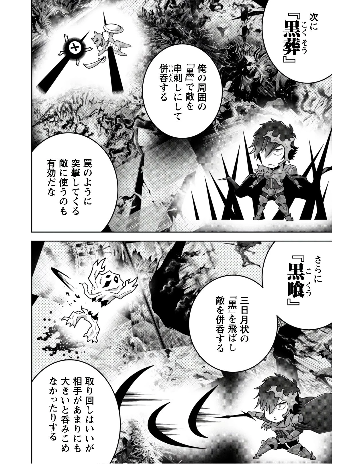 復讐完遂者の人生二周目異世界譚 第14.5話 - 2