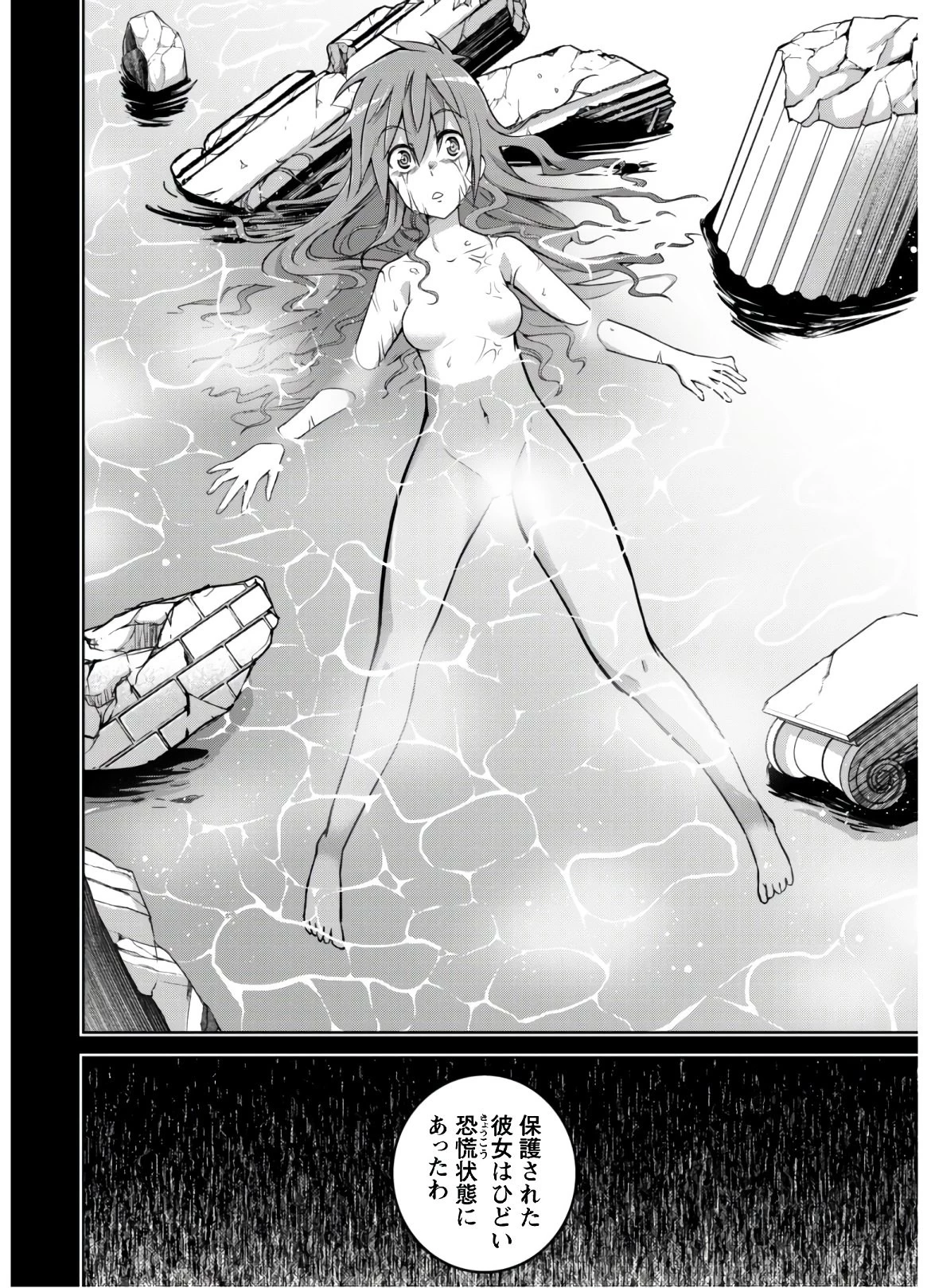 復讐完遂者の人生二周目異世界譚 第15話 - 9