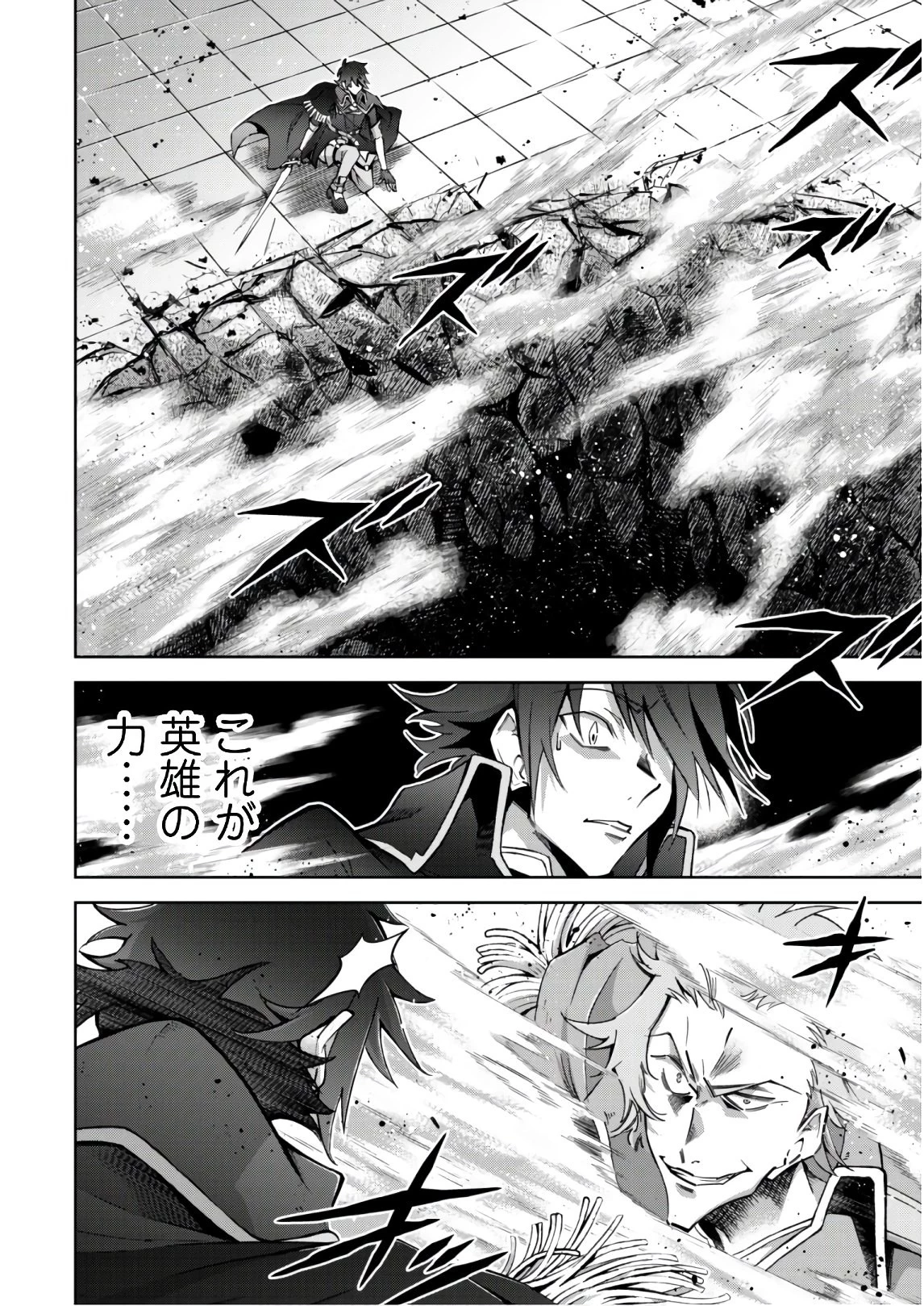 復讐完遂者の人生二周目異世界譚 第16話 - 15