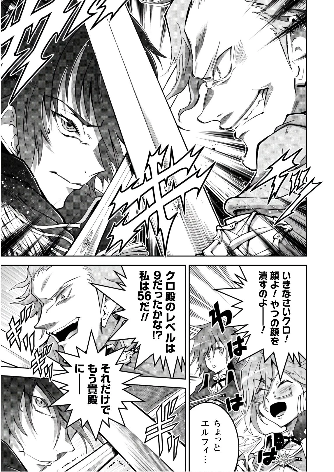 復讐完遂者の人生二周目異世界譚 第16話 - 16