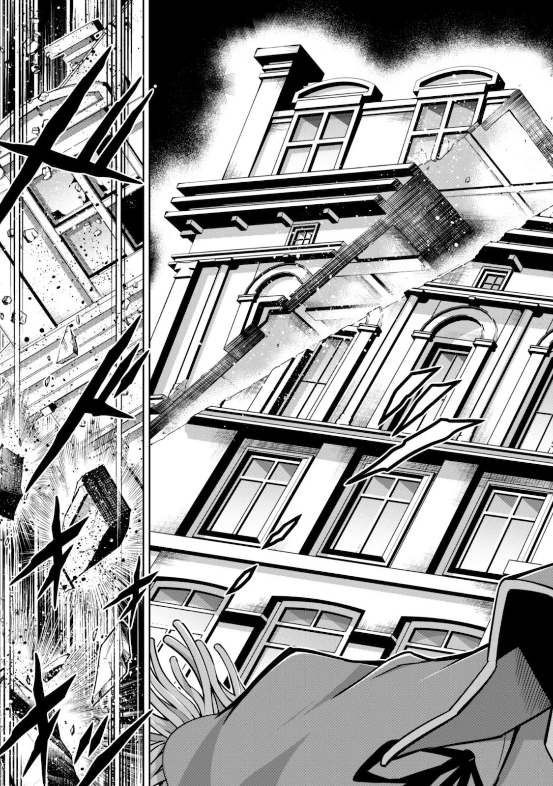 復讐完遂者の人生二周目異世界譚 第17話 - 9