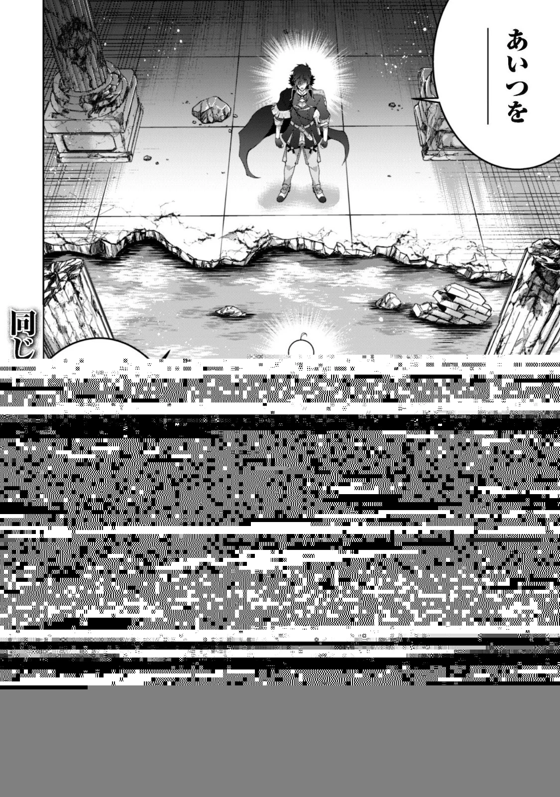 復讐完遂者の人生二周目異世界譚 第17話 - 22