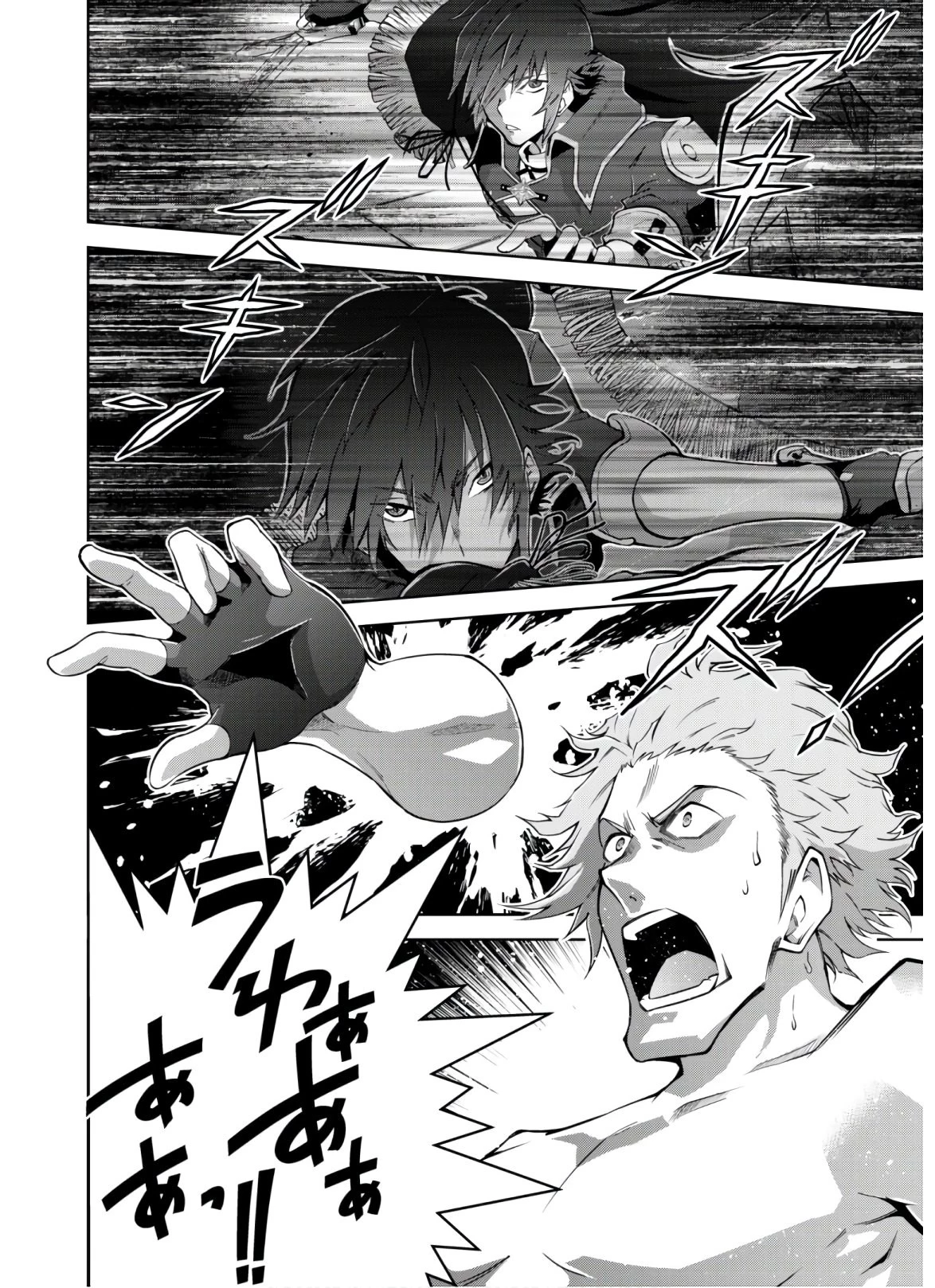 復讐完遂者の人生二周目異世界譚 第19話 - 24