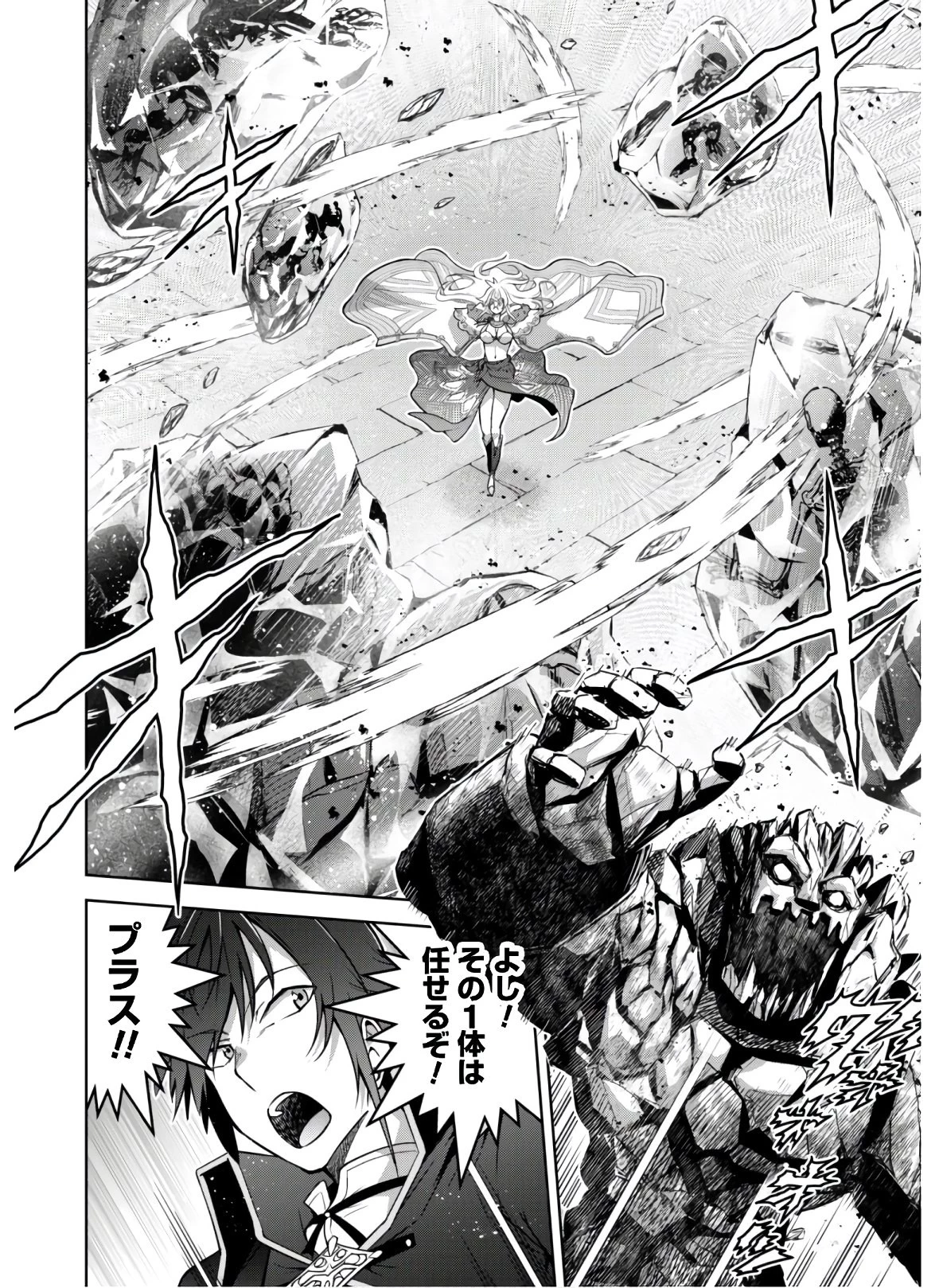 復讐完遂者の人生二周目異世界譚 第20話 - 6