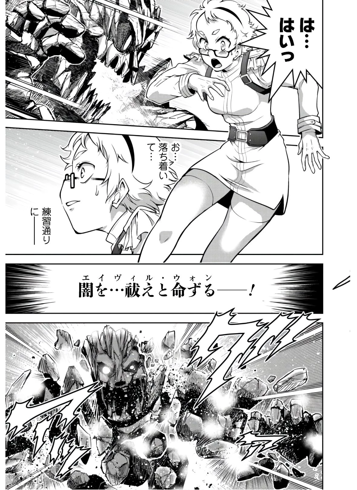 復讐完遂者の人生二周目異世界譚 第20話 - 7