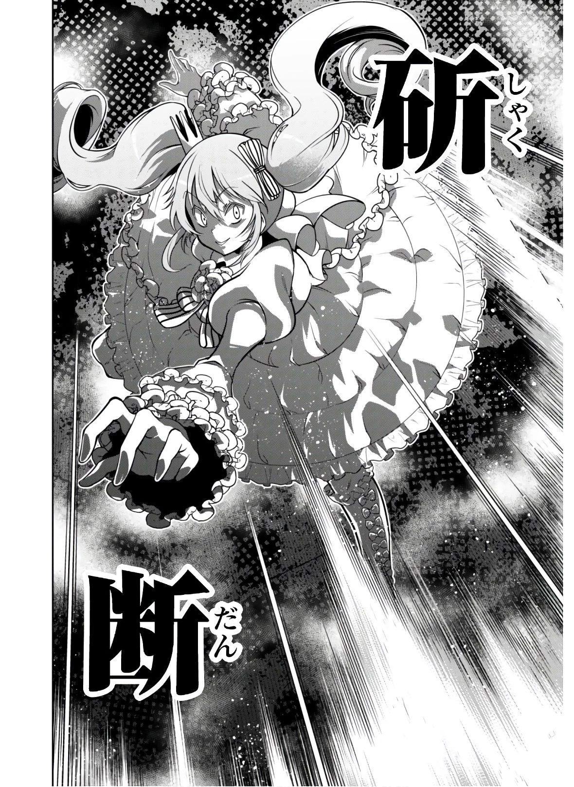 復讐完遂者の人生二周目異世界譚 第20話 - 18