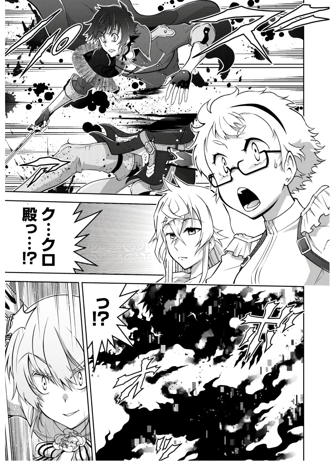 復讐完遂者の人生二周目異世界譚 第20話 - 19