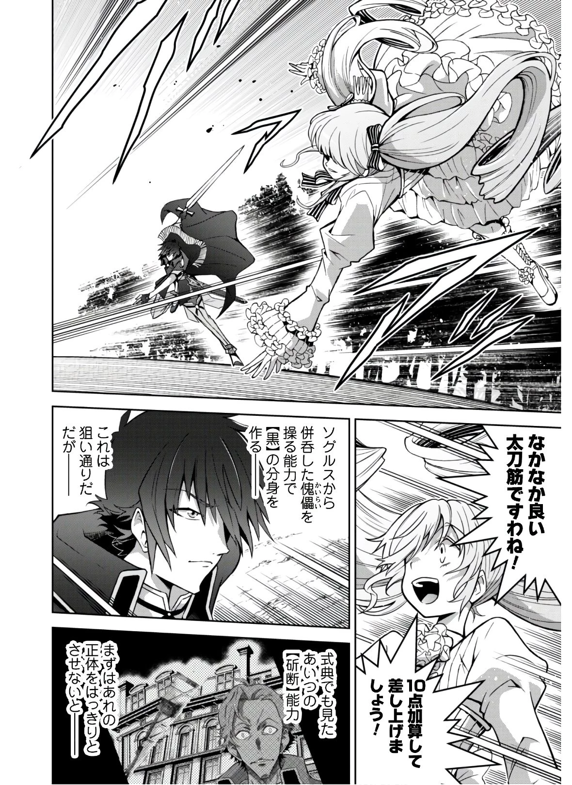 復讐完遂者の人生二周目異世界譚 第20話 - 20