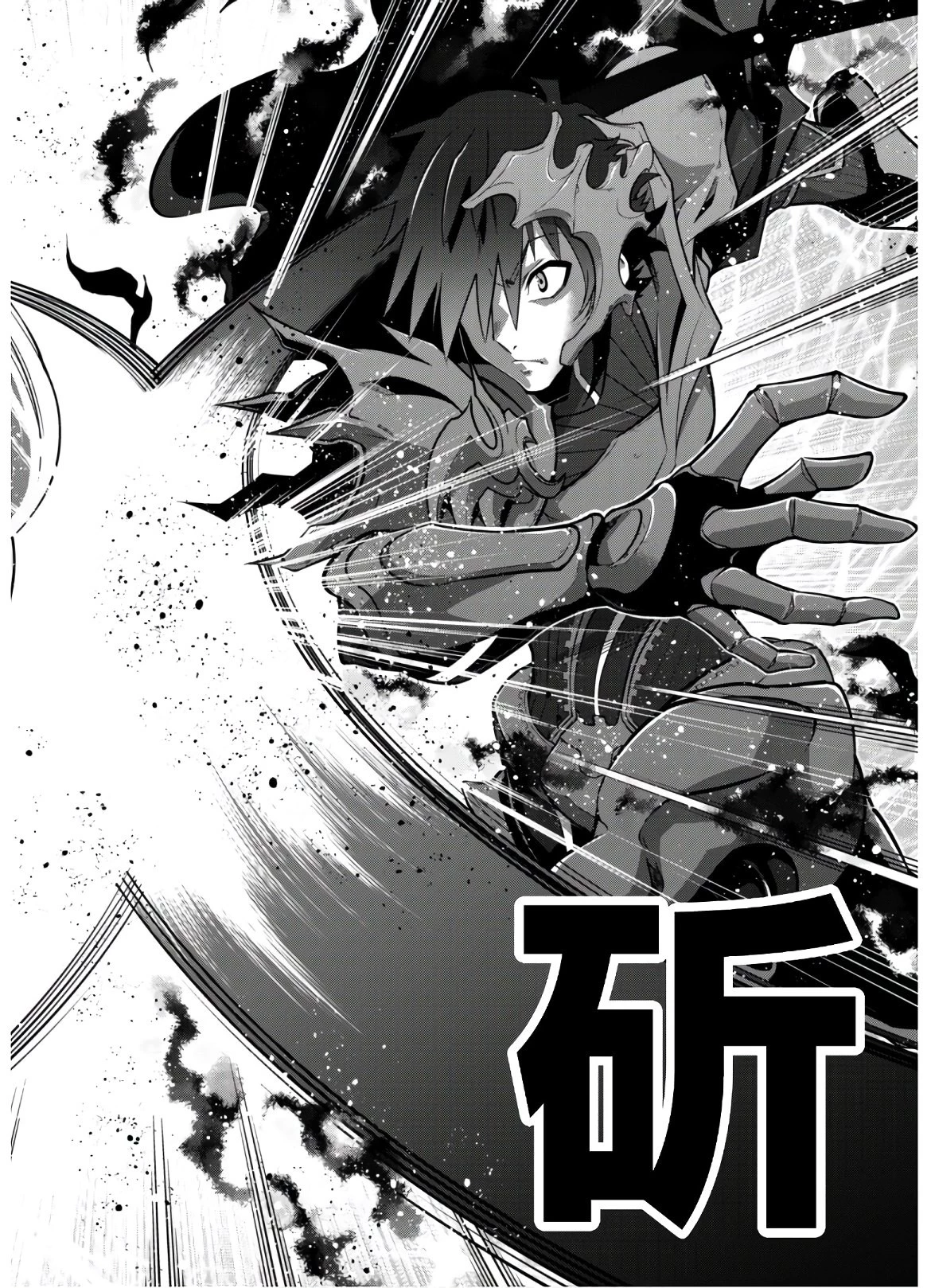 復讐完遂者の人生二周目異世界譚 第21話 - 17