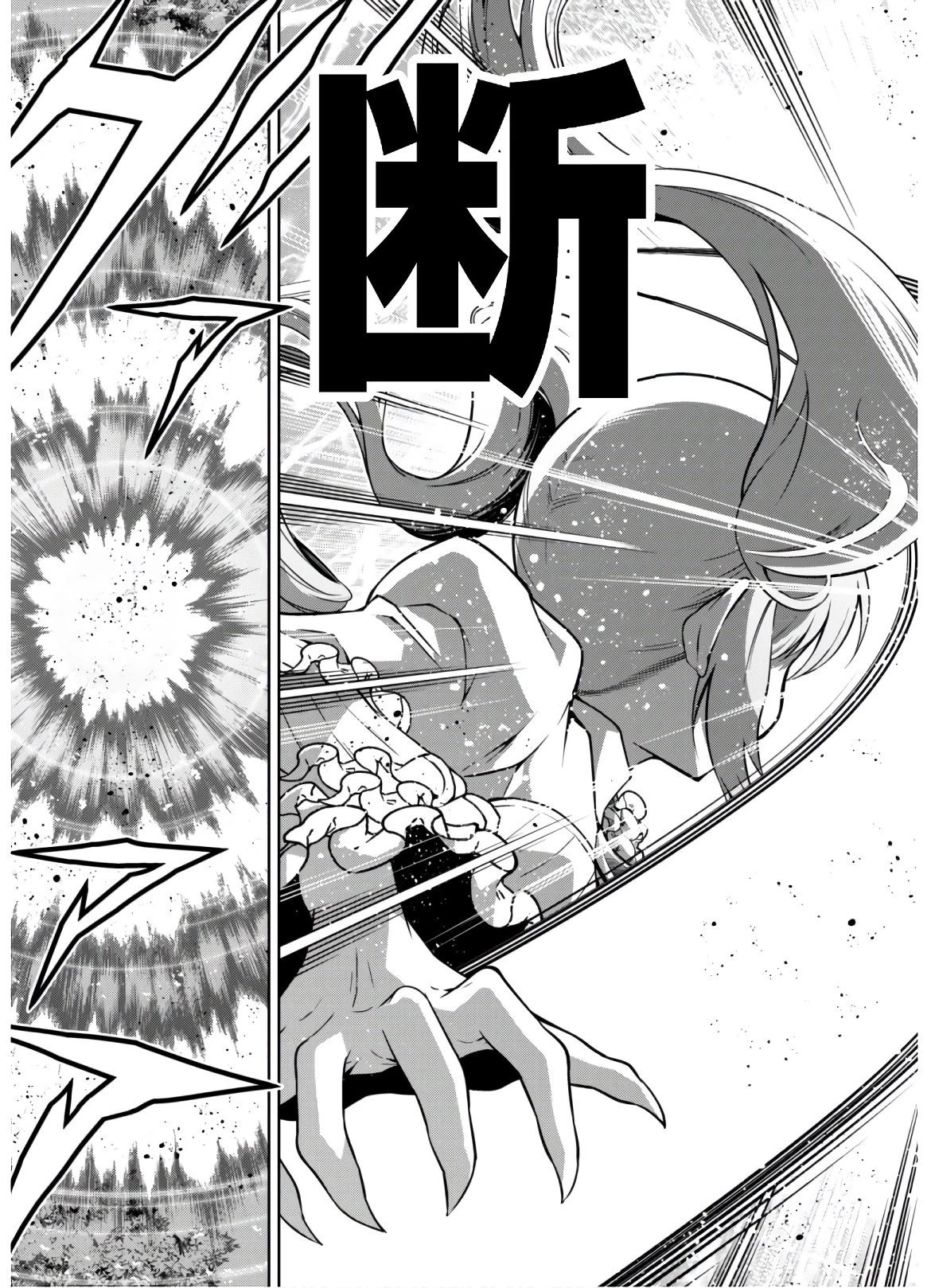 復讐完遂者の人生二周目異世界譚 第21話 - 18