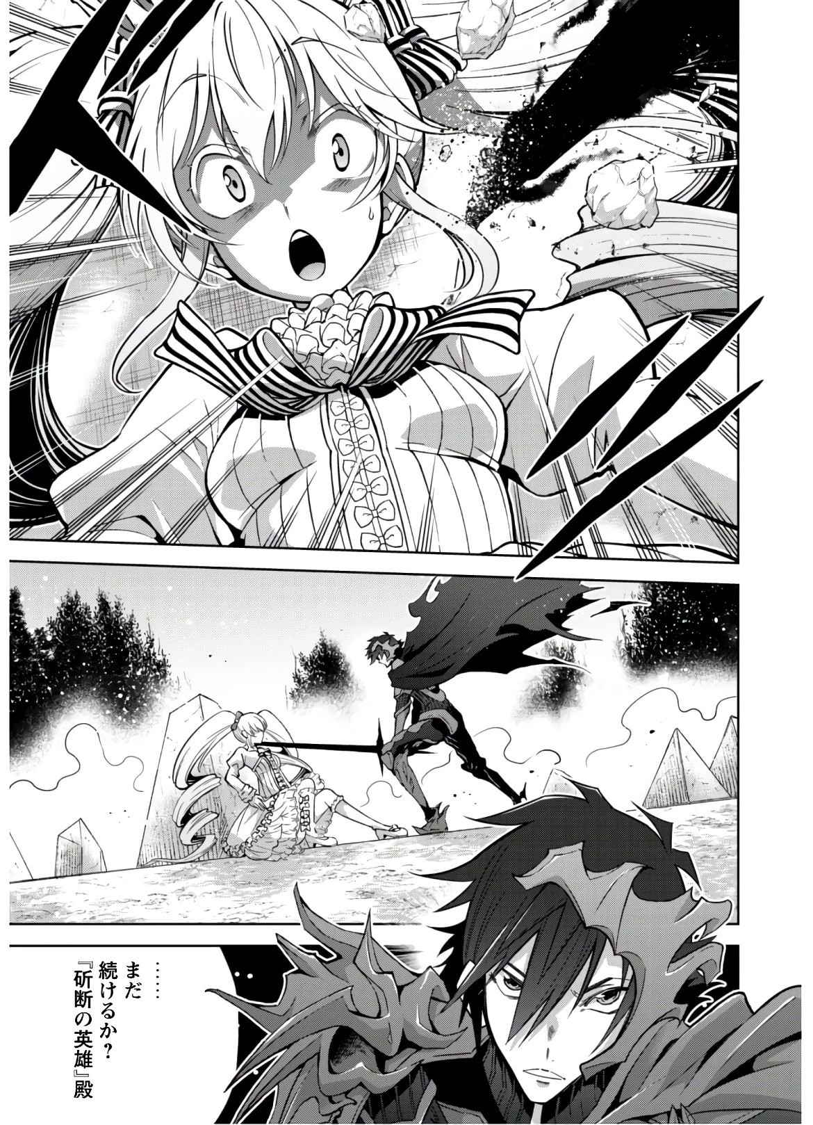 復讐完遂者の人生二周目異世界譚 第21話 - 20