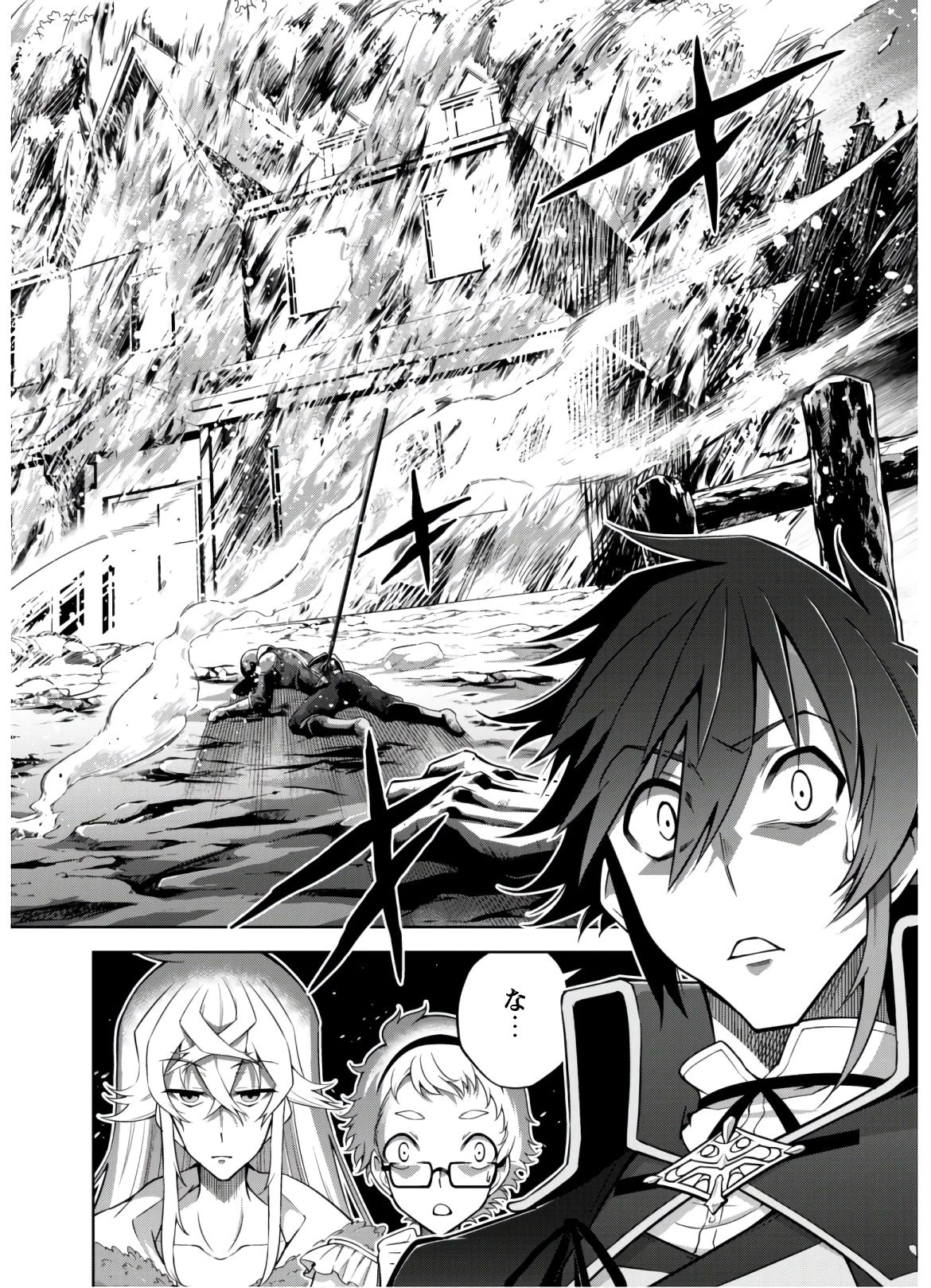 復讐完遂者の人生二周目異世界譚 第21話 - 23