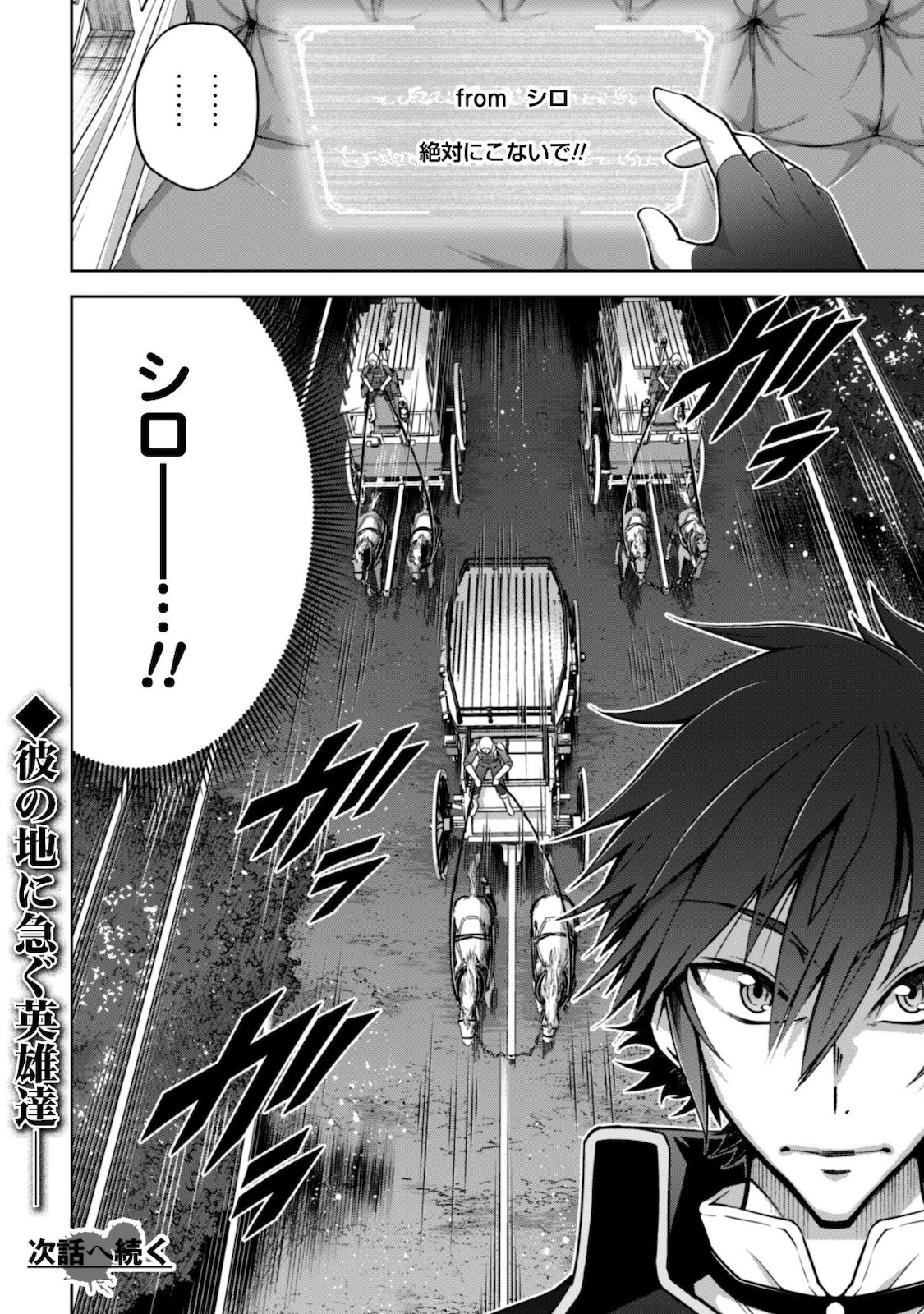 復讐完遂者の人生二周目異世界譚 第22話 - 23