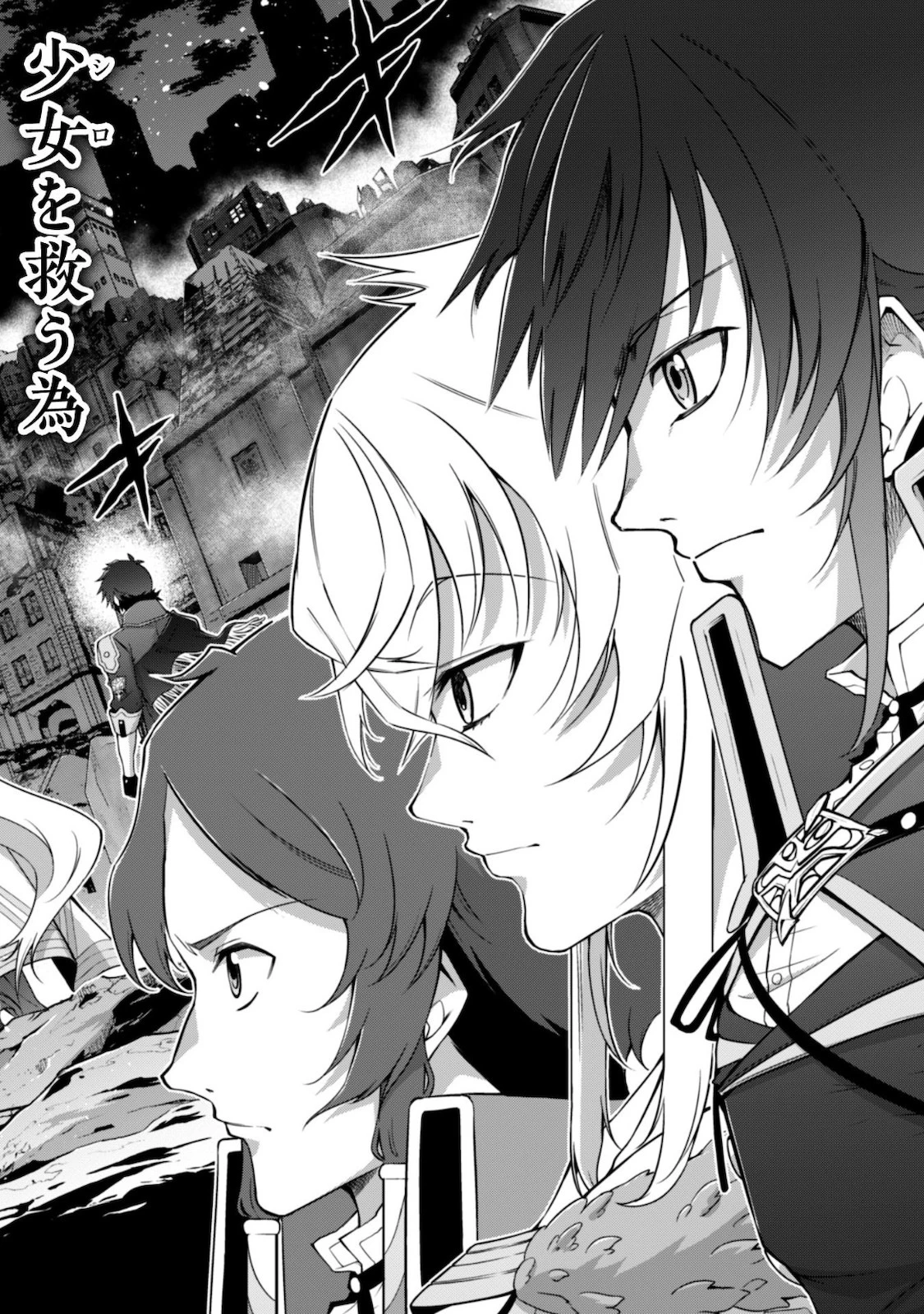 復讐完遂者の人生二周目異世界譚 第23話 - 3