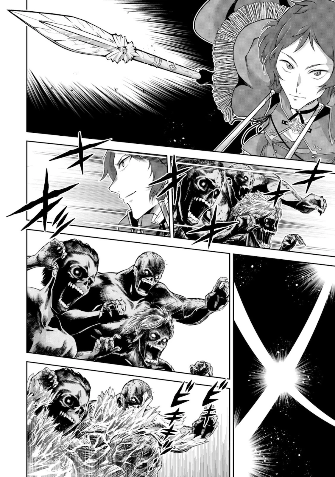 復讐完遂者の人生二周目異世界譚 第23話 - 11