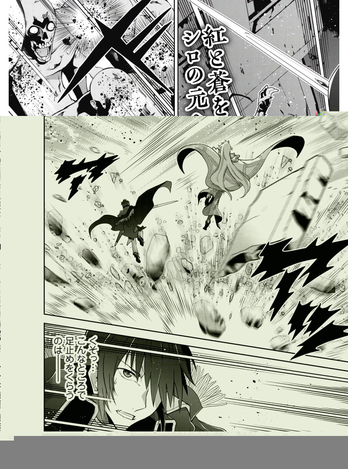 復讐完遂者の人生二周目異世界譚 第24話 - 11