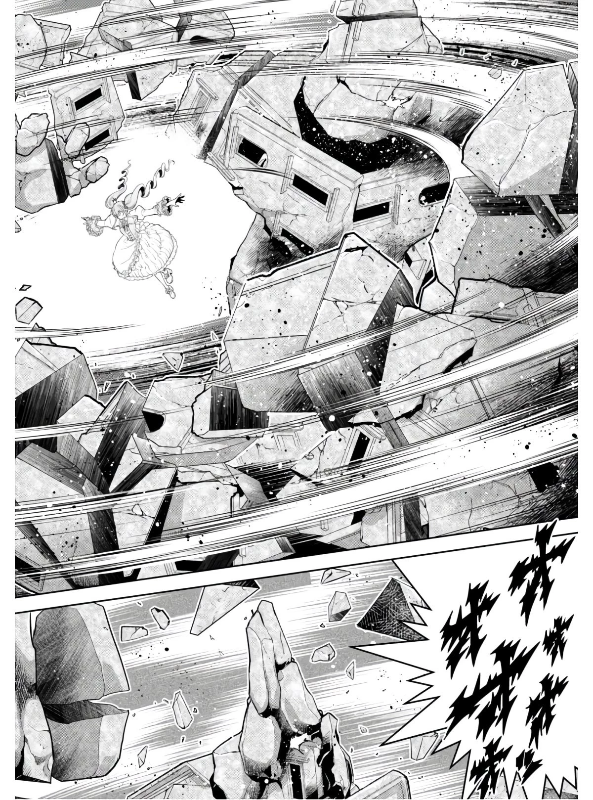 復讐完遂者の人生二周目異世界譚 第24話 - 19