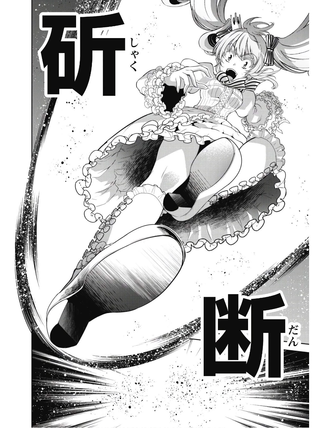 復讐完遂者の人生二周目異世界譚 第24話 - 21