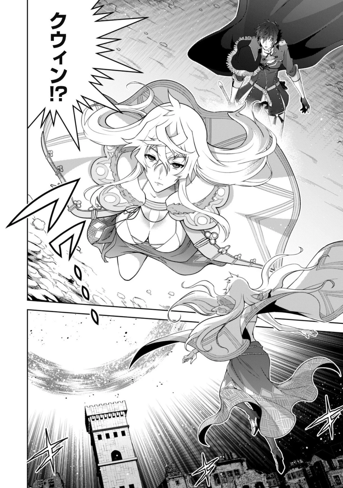 復讐完遂者の人生二周目異世界譚 第25話 - 7