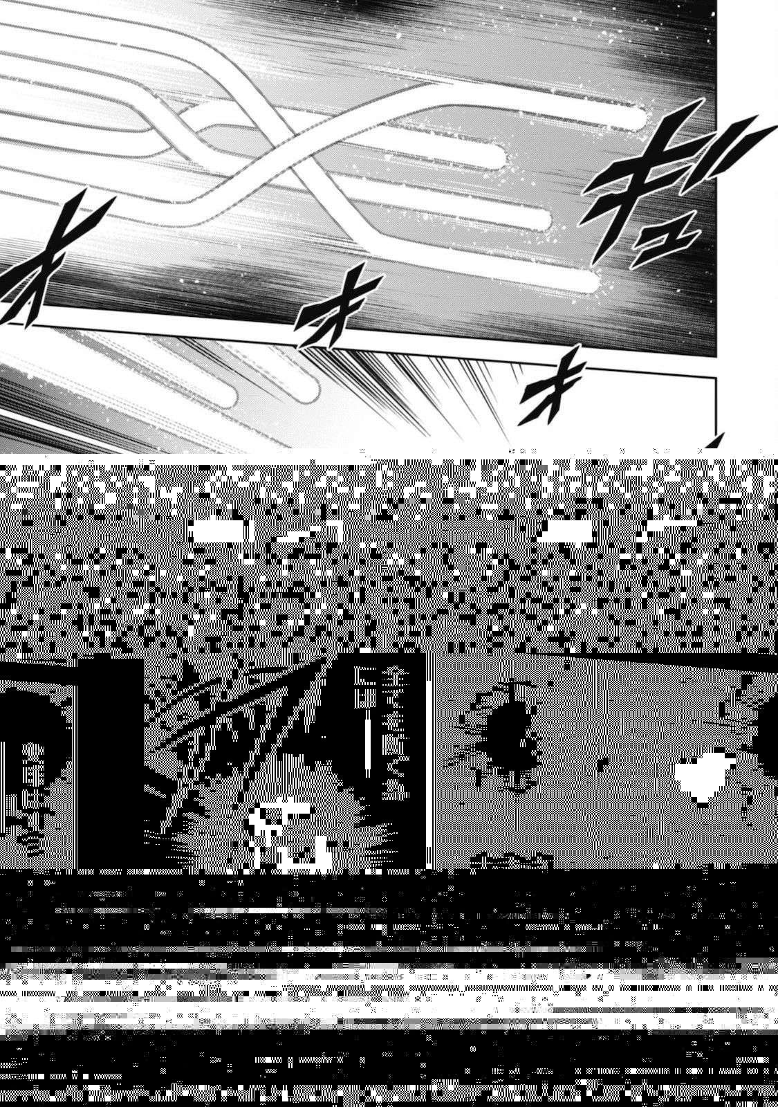 復讐完遂者の人生二周目異世界譚 第25話 - 10