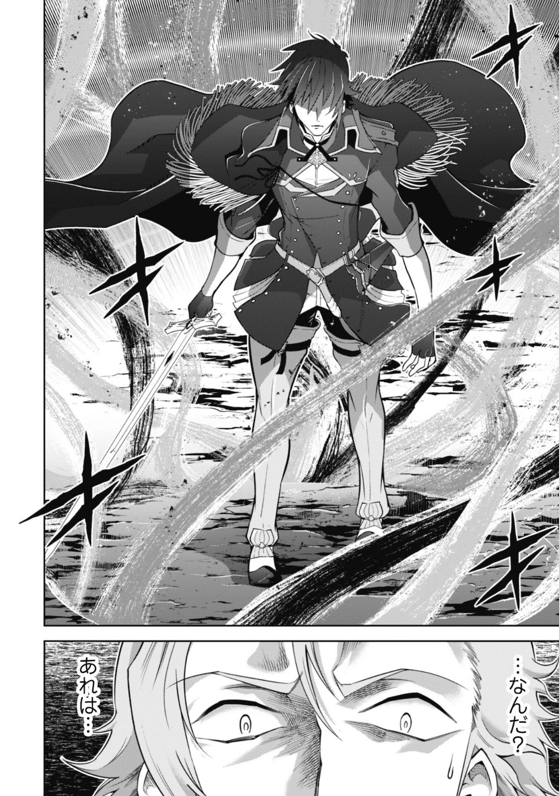 復讐完遂者の人生二周目異世界譚 第25話 - 15