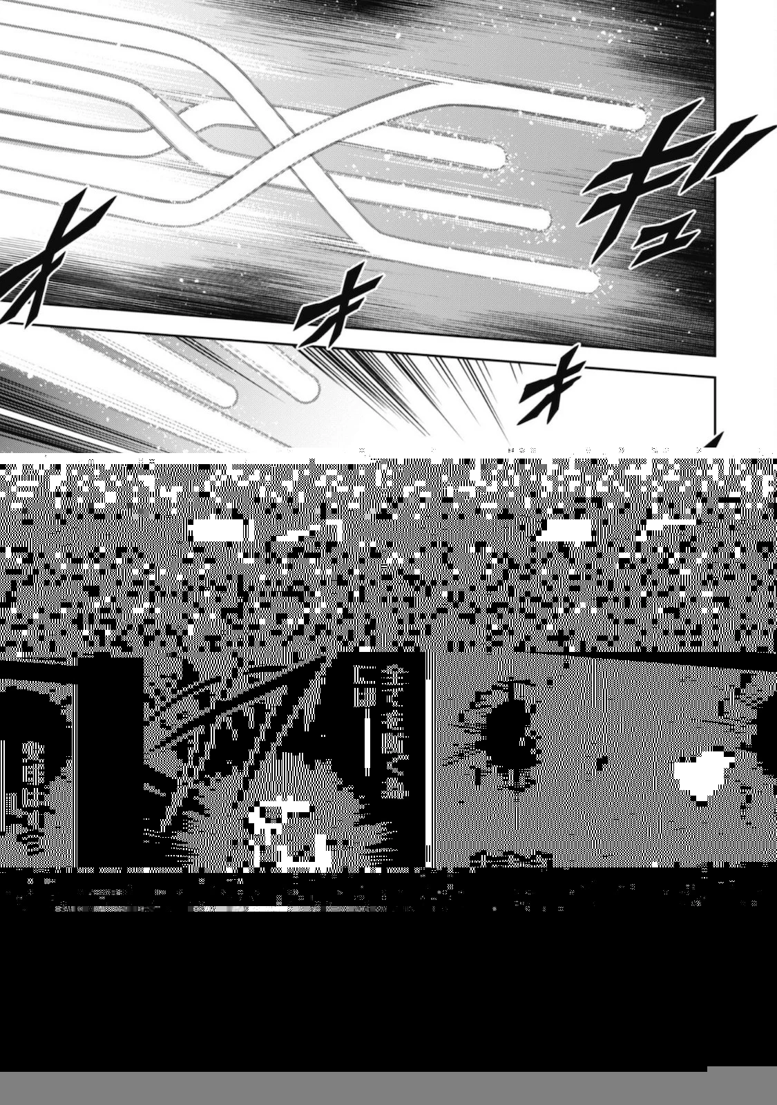 復讐完遂者の人生二周目異世界譚 第25話 - 18