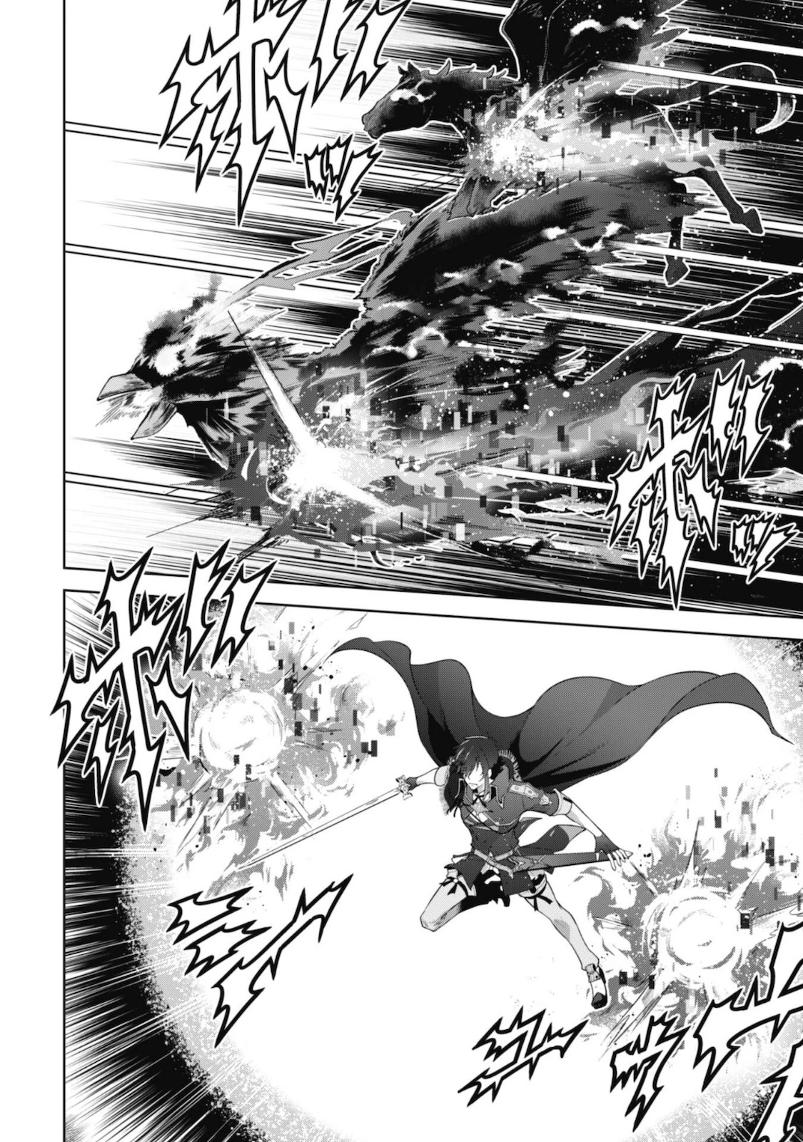 復讐完遂者の人生二周目異世界譚 第25話 - 21