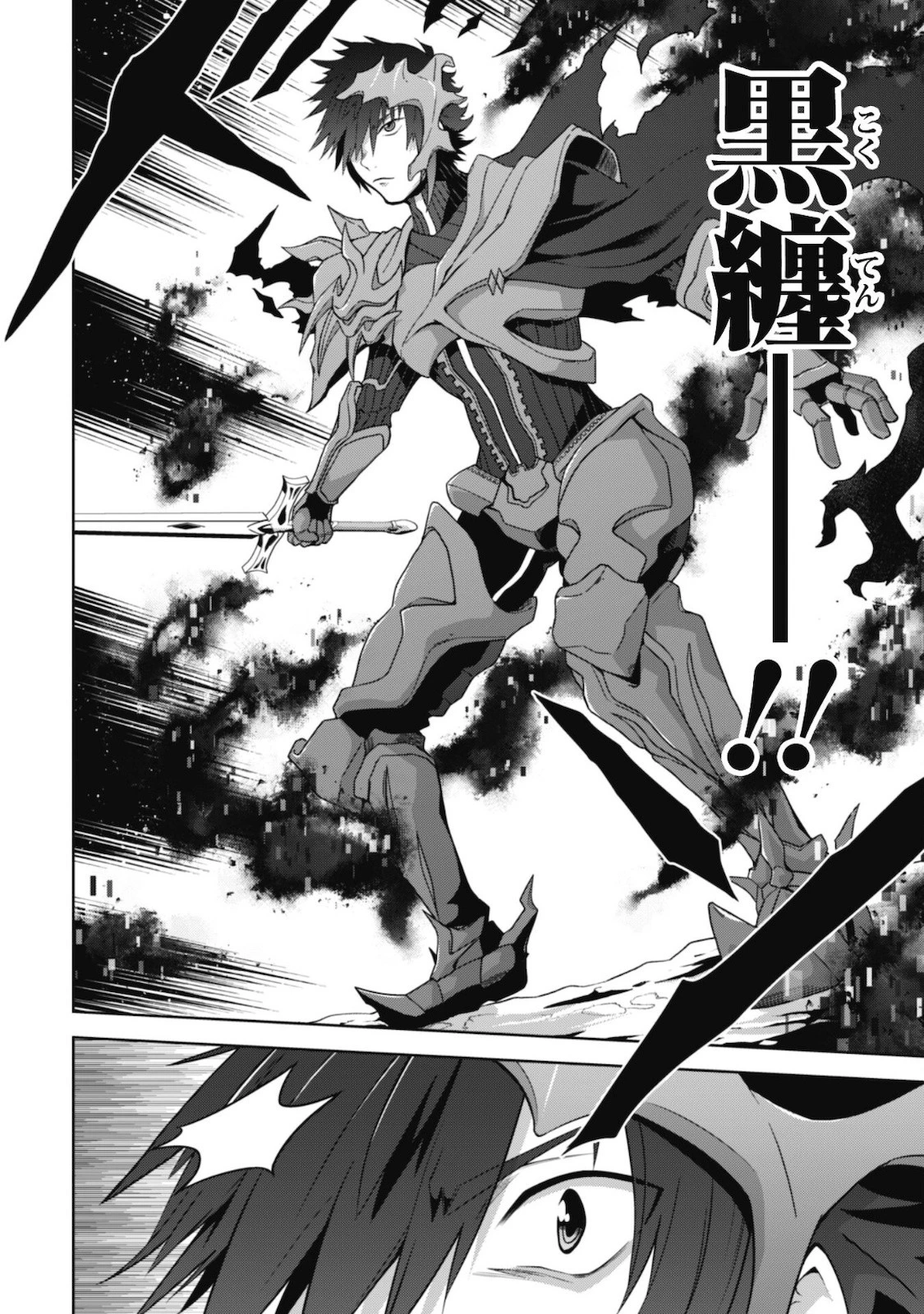 復讐完遂者の人生二周目異世界譚 第30話 - 7