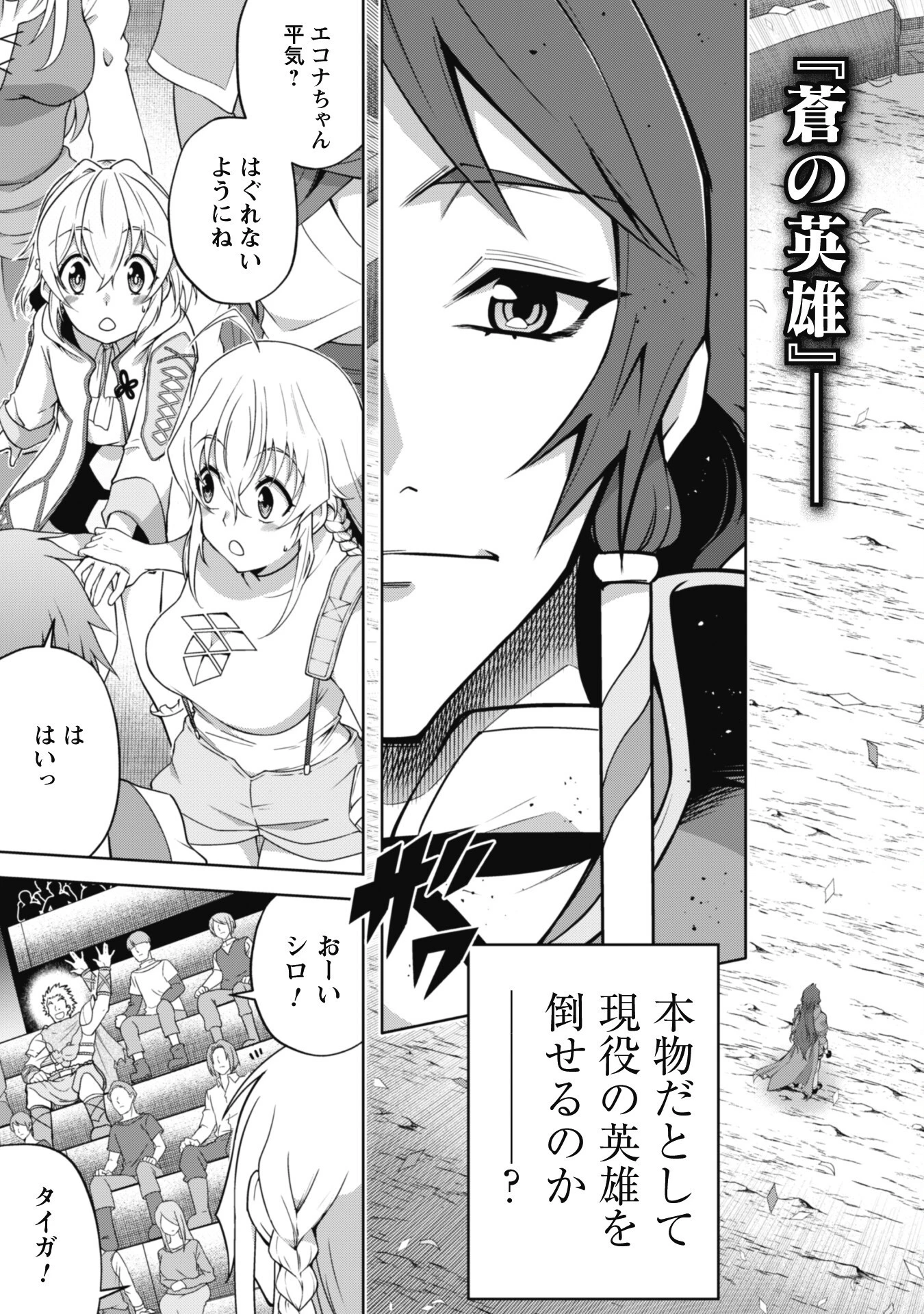 復讐完遂者の人生二周目異世界譚 第38話 - 4