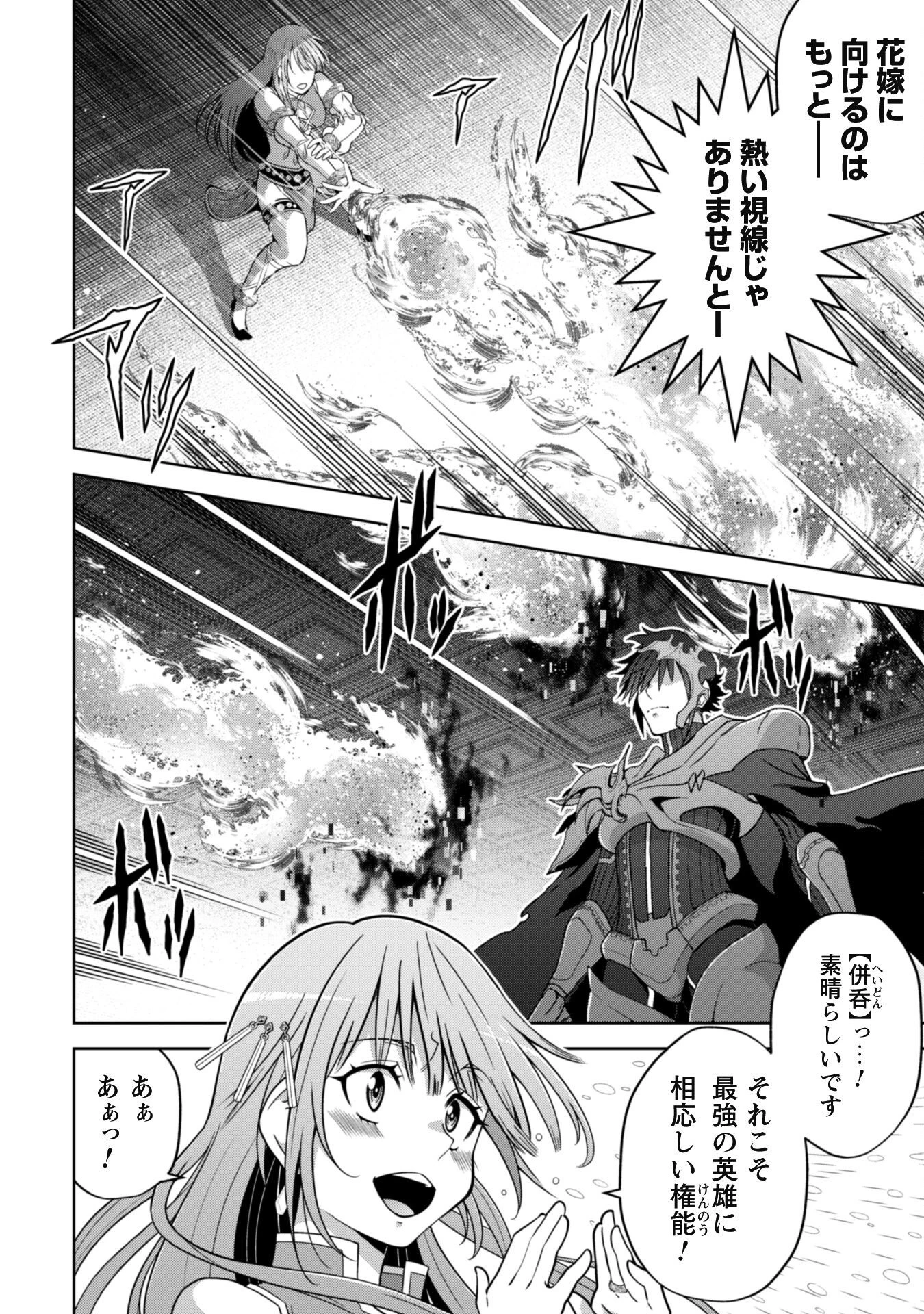 復讐完遂者の人生二周目異世界譚 第41話 - 5