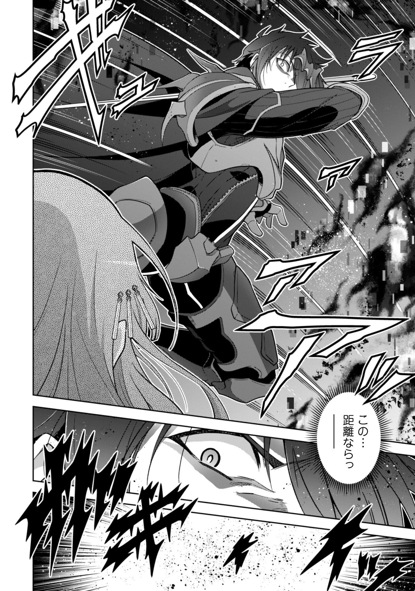 復讐完遂者の人生二周目異世界譚 第41話 - 11