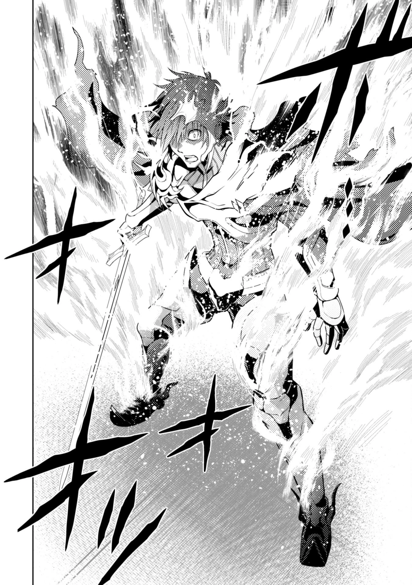 復讐完遂者の人生二周目異世界譚 第41話 - 21